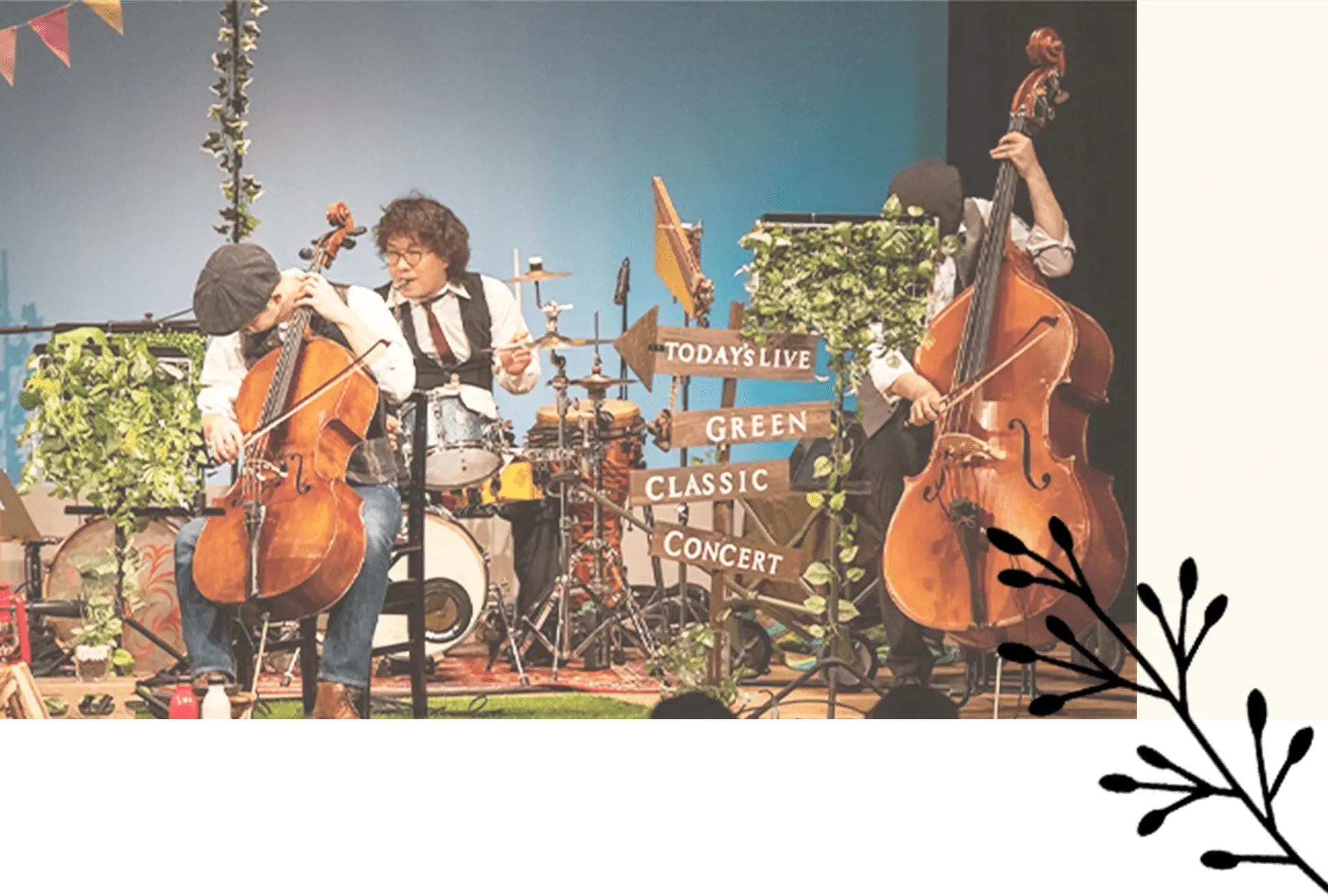 仲間の演奏中の画像